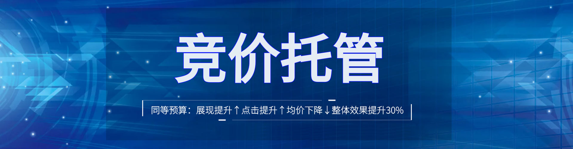 东西湖sem优化师