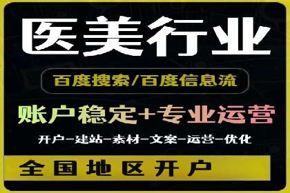 抖音信息流广告精准投放案例